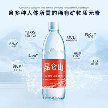 昆仑山雪山矿泉水500ml*20瓶天然弱碱性[5元优惠券]-寻折猪