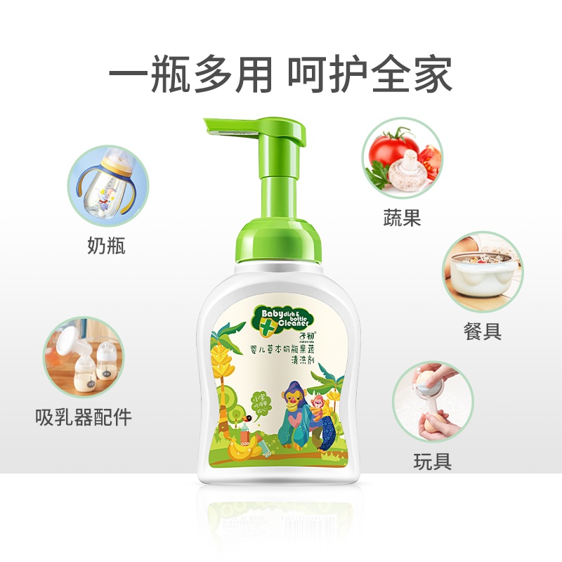 子初婴儿奶瓶清洁剂宝宝专用果蔬清洁剂餐具玩具清洗液250ml*2瓶 - 图3