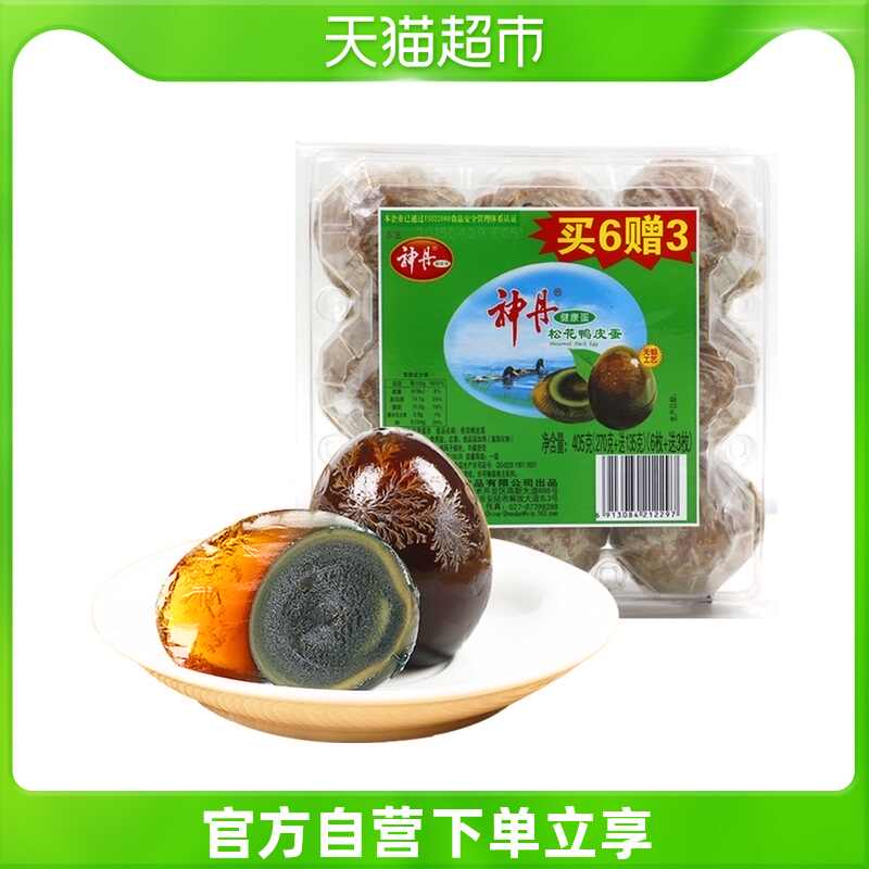 鹌鹑松花小皮蛋 新人首单立减十元 22年2月 淘宝海外
