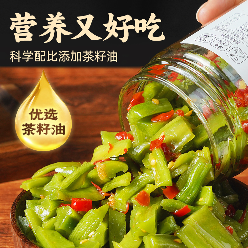 罗嗲茶油剁椒贡菜下饭菜238g*2瓶湖南特产酱菜咸菜香辣下饭年货