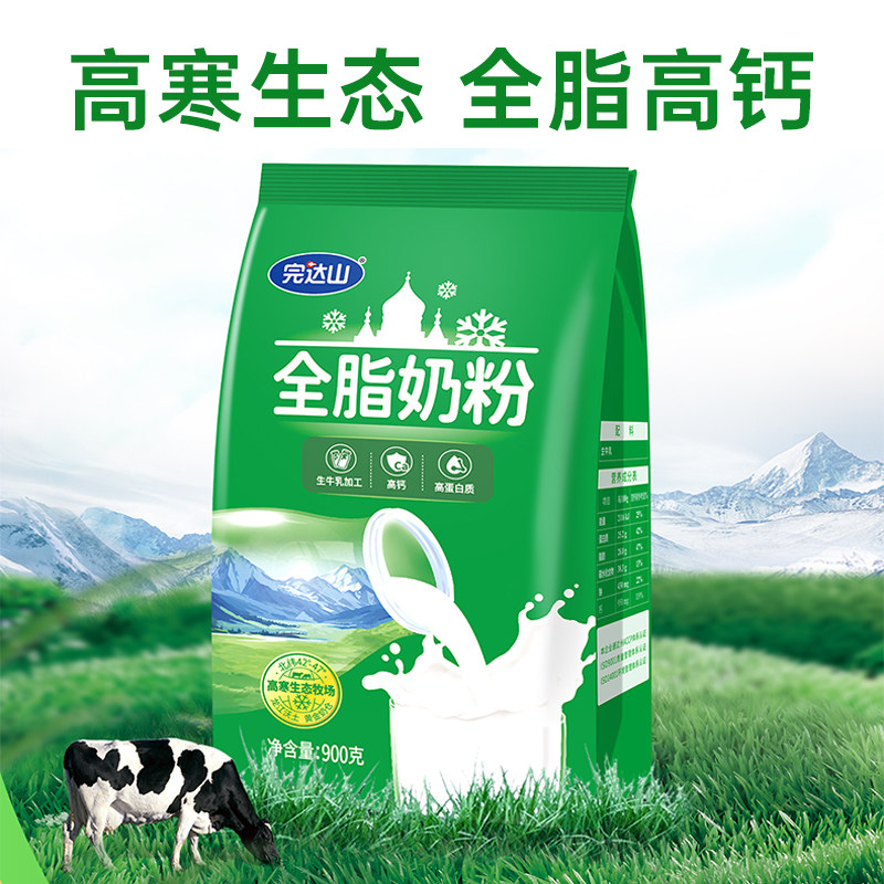 完达山全脂成人牛奶粉中老年营养高钙高蛋白早餐900g/袋,淘宝优惠券,粉丝福利购,淘宝优惠卷