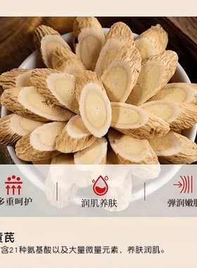 臻羞黄芪霜一抹即融水润亲肤