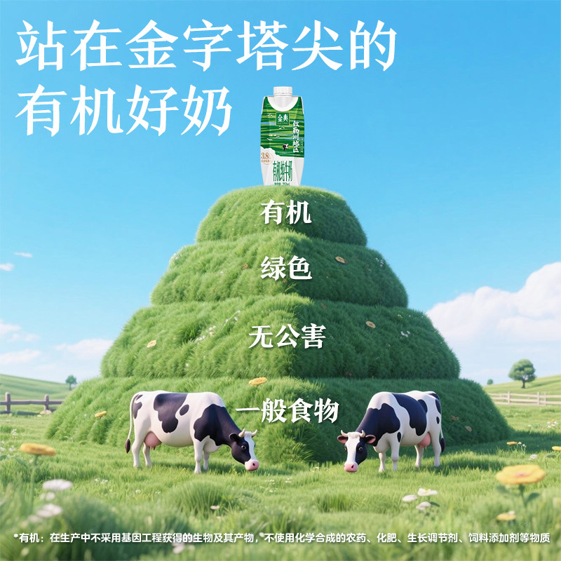 伊利金典梦幻盖有机纯牛奶250ml*10瓶*2箱3.8优质乳蛋白高端礼盒