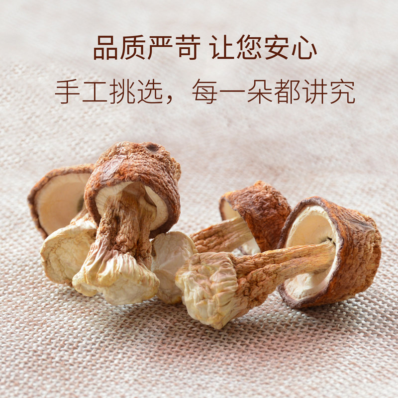 怡江黄金耳云南特产山珍姬松茸干货250g菌菇牛肝菌煲汤火锅滋补,淘宝优惠券,粉丝福利购,淘宝优惠卷