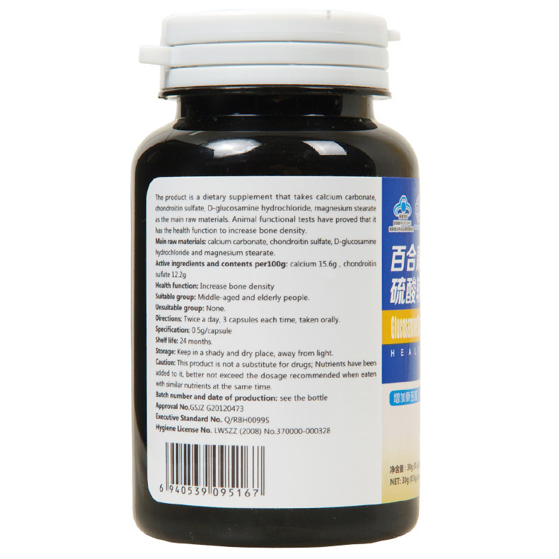 魅芙人 氨基葡萄糖硫酸软骨素钙胶囊 0.5g/粒*60粒,淘宝优惠券,粉丝福利购,淘宝优惠卷