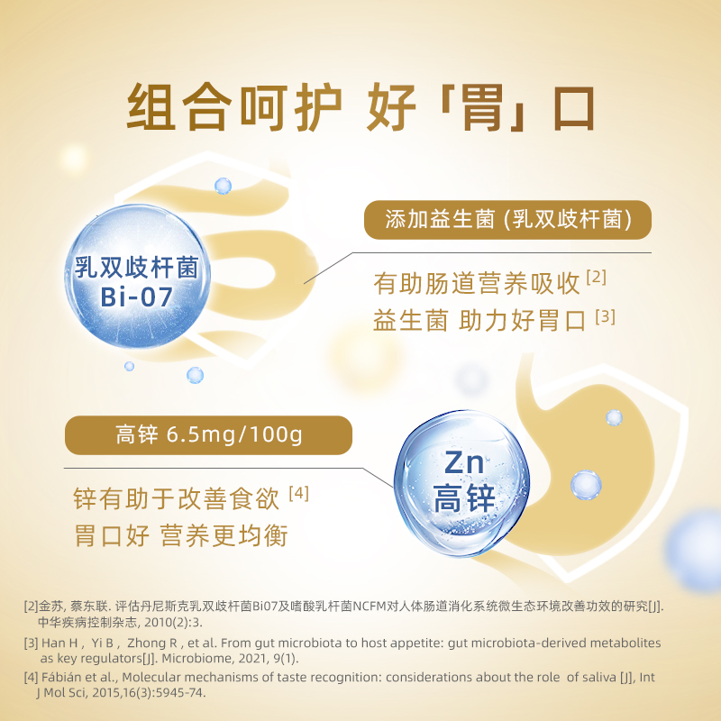 蒙牛金裝學生多維高鈣高鋅奶粉早餐牛奶粉900g*2罐【不配勺】_天貓超市_咖啡_麥片_沖飲