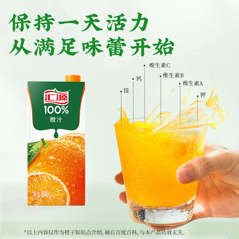 汇源100%橙汁果汁浓缩饮料 年货礼盒大容量纯果汁整箱饮品送礼