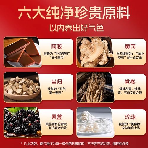 九芝堂阿胶黄芪补血口服液养气血不足滋补血剂女性调理月经营养品 - 图2