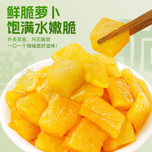 乌江酸甜脆口萝卜丁22g*12袋佐餐下饭神器开胃解腻口感丰富泡菜干 - 图0