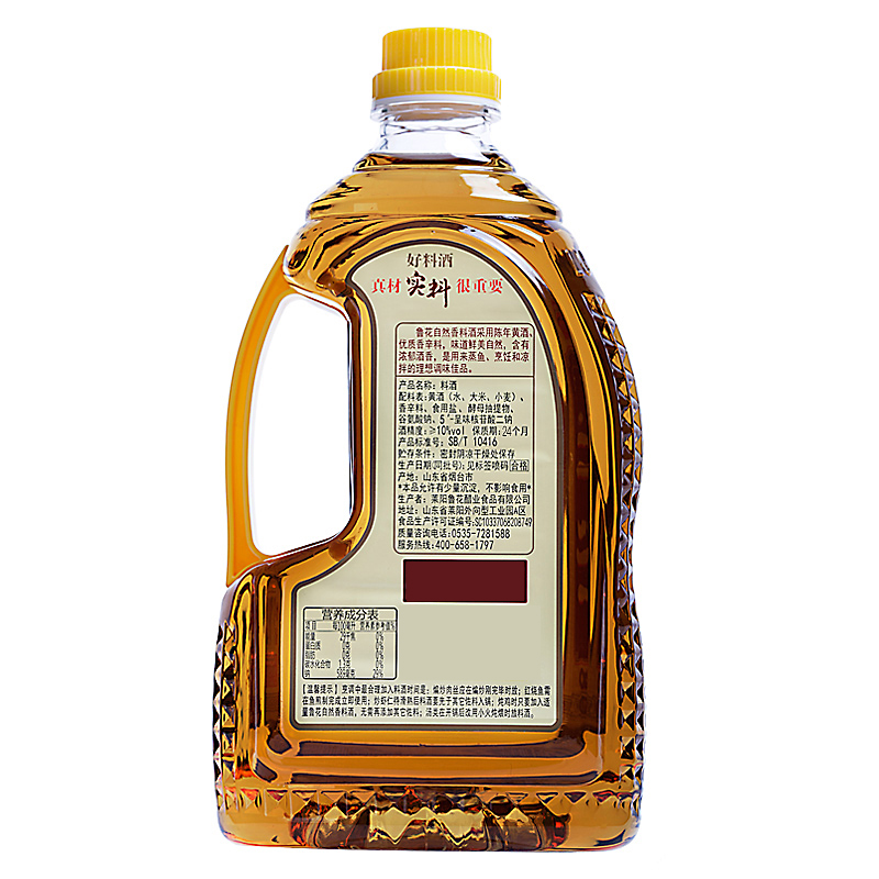 鲁花自然鲜酱香酱油1LX2+鲁花1L料酒厨房调料调味品-图2