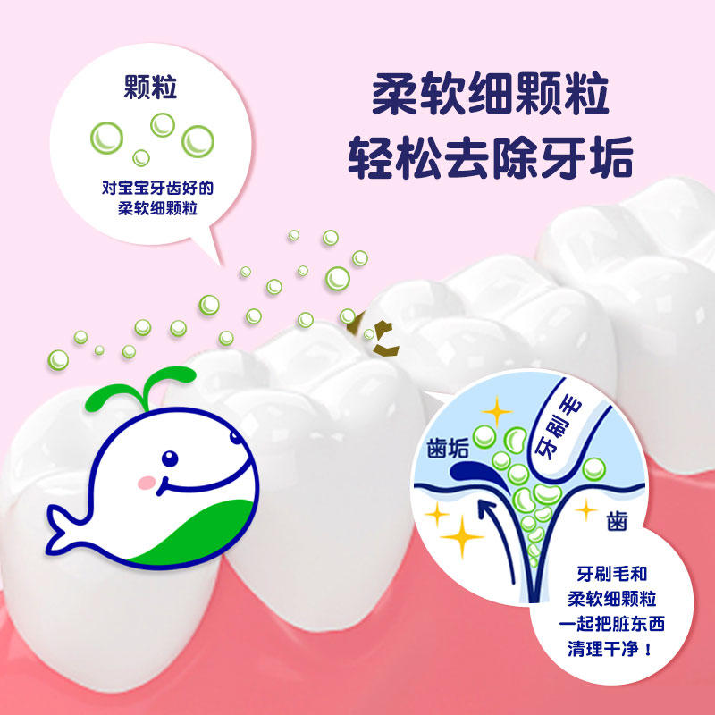 日本进口花王儿童牙膏70g
