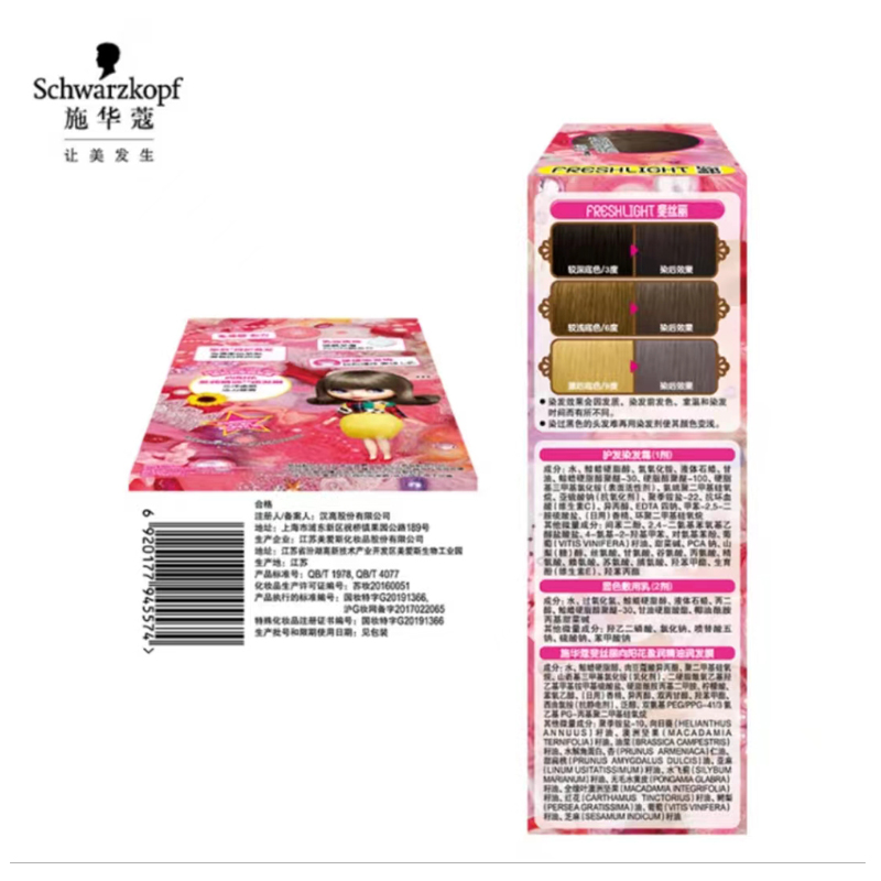 施华蔻染发膏斐丝丽染发霜挂耳彩染自己在家染流行色染发剂,淘宝优惠券,粉丝福利购,淘宝优惠卷