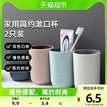 HOUYA2 only mouthwash cup water glass cup home creative toothbrushing cup mouth cup tooth cylinder cup lovers toothbrush cup