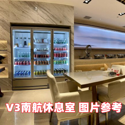 SZX 深圳机场休息室宝安贵宾厅 VIP快速安检 南航明珠贵宾室 - 图1