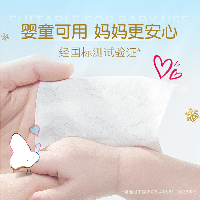 舒洁牛乳系列乳霜纸80抽*5包加厚6层保湿云柔巾鼻子纸
