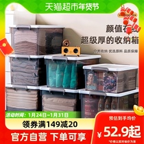 Jubilee Dragon thickened containing box translucent finishing box clothes storage box Home big box Books plastic boxes