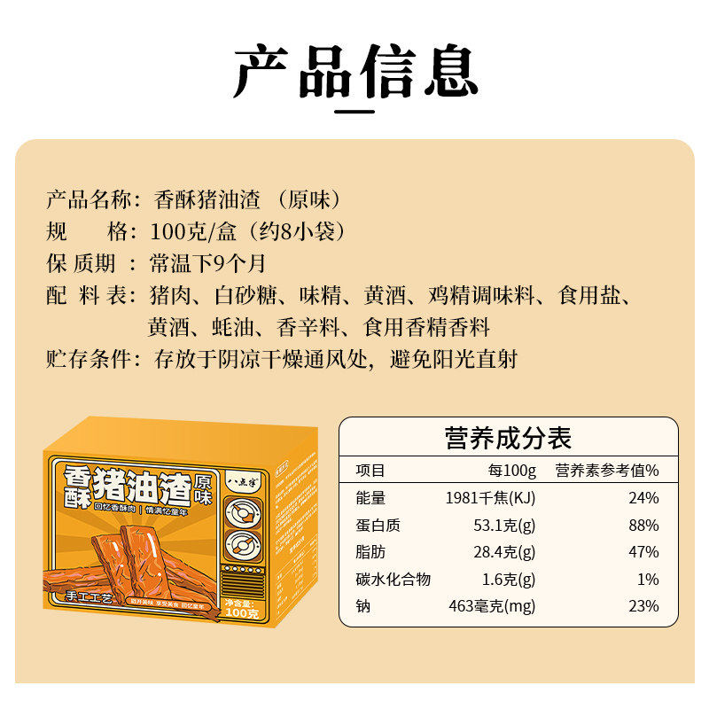 八点半猪油渣香酥肉猪肉条原味100g零食小吃休闲食品,淘宝优惠券,粉丝福利购,淘宝优惠卷