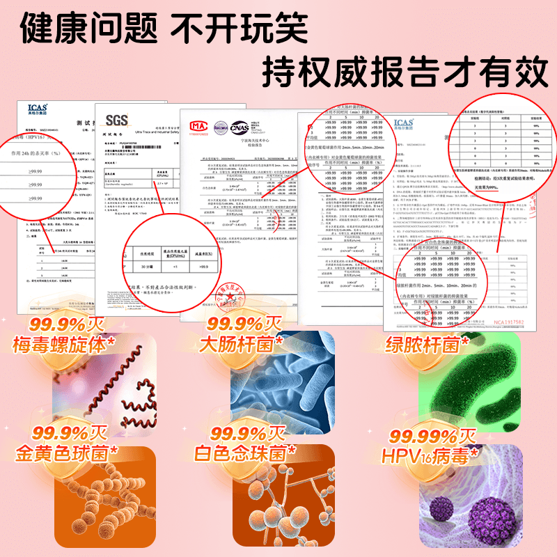 内裤清洁液内衣洗衣液洗内衣内裤专用洗衣液抑菌灭HPV内裤清洗液