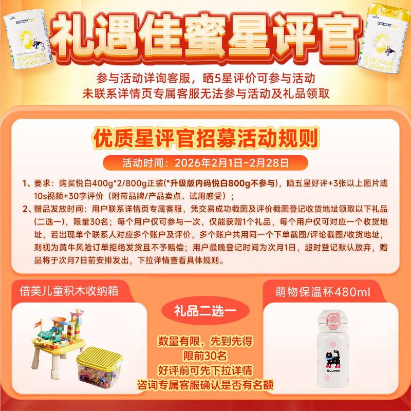 新国标】自营进口佳贝艾特羊奶粉悦白3段400g*8罐专利OPO好吸收
