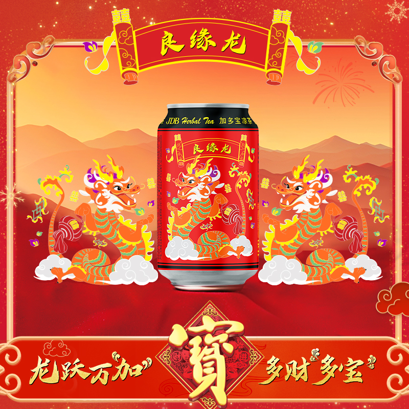 加多宝凉茶饮料310ml*15/箱礼盒装怕上火喝加多宝草本饮品1箱15罐-图3