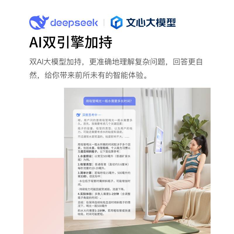 小度添添小闺蜜机2.0超大平板智慧AI随心屏随心移动电视自由投屏,淘宝优惠券,粉丝福利购,淘宝优惠卷