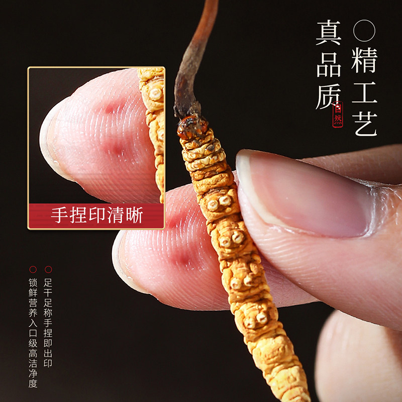 杞里香冬虫夏草虫草礼盒年货过新年礼盒商务送礼长辈父母营养补品,淘宝优惠券,粉丝福利购,淘宝优惠卷