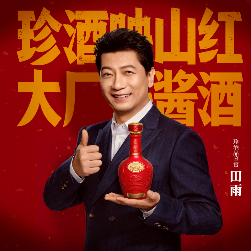 贵州珍酒酱香白酒映山红银质自饮佳酿580ml*1瓶单瓶礼盒装大曲 - 图1