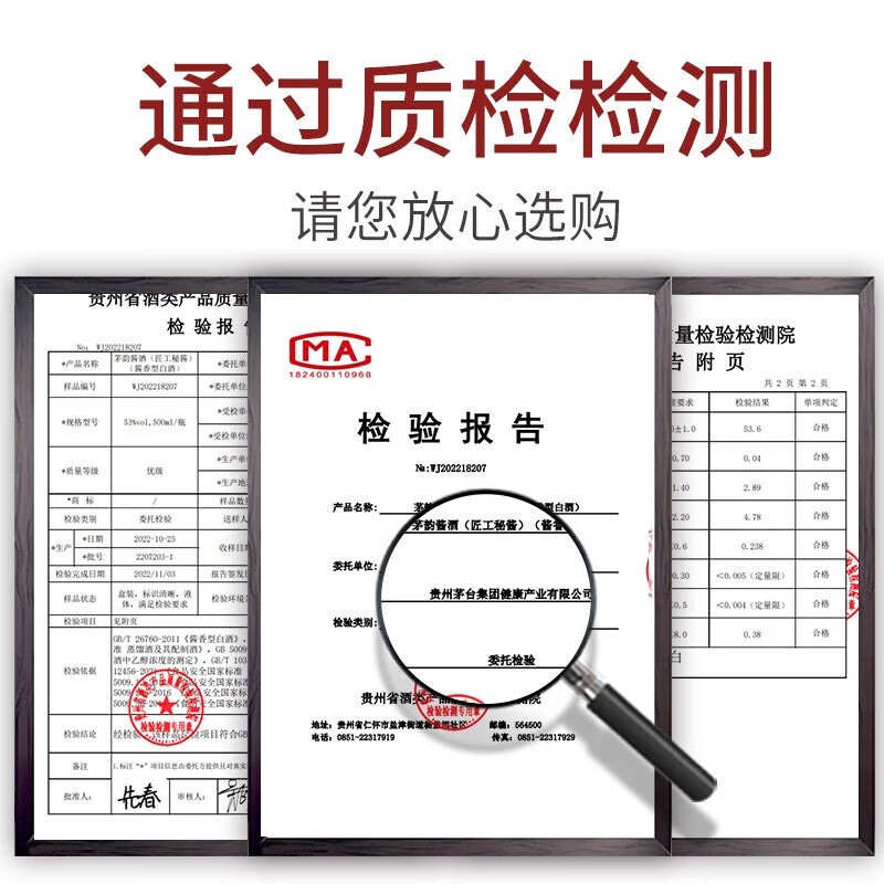 茅台茅韵匠工秘酱53度酱香型白酒礼盒装 含礼袋 节日送礼 - 图3