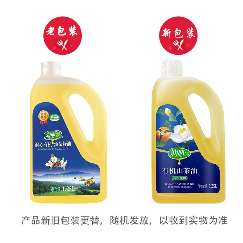 润心山茶油有机油生榨茶籽油1.25L食用油厨房用油精选原料 - 图1