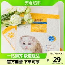 Beauty Grands Classic Mixed Cat Sand Tofu Bentonite Mixed Sand 2 5kg Low Dust Deodorant Cat Goods Flush Toilet