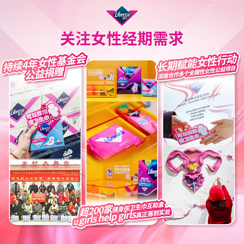 Libresse薇尔小V巾卫生巾棉柔320mm8片*4包姨妈巾加长夜用超熟睡