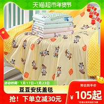 Babu Bean Bean Blanket Baby Cover Blanket Quilt Summer Thin Air Conditioning Quilted By Newborn Baby Spring Autumn Seasons