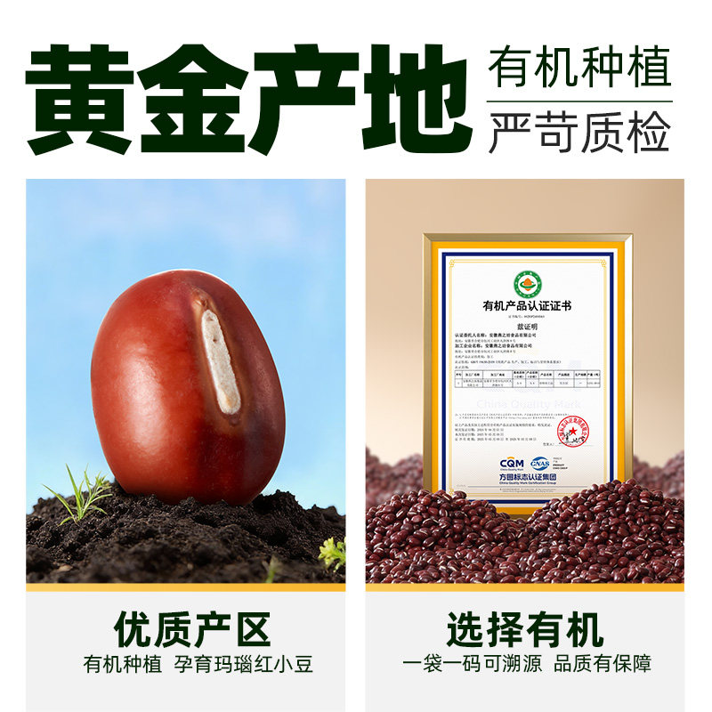 猫超臻选有机红小豆粗粮燕之坊有机红豆五谷杂粮搭薏米煮粥易出沙