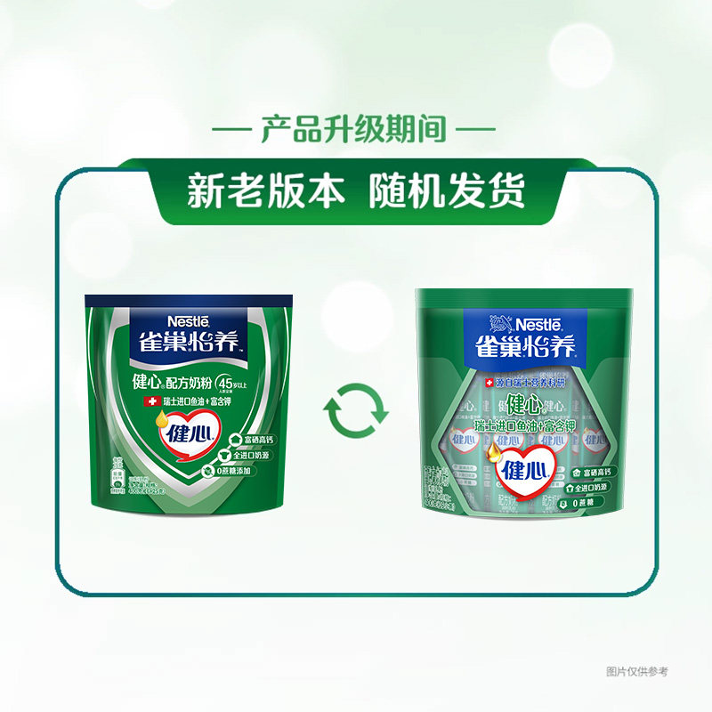 雀巢怡养鱼油富硒高钙中老年营养奶粉400g*2袋富含钾全进口奶源,淘宝优惠券,粉丝福利购,淘宝优惠卷