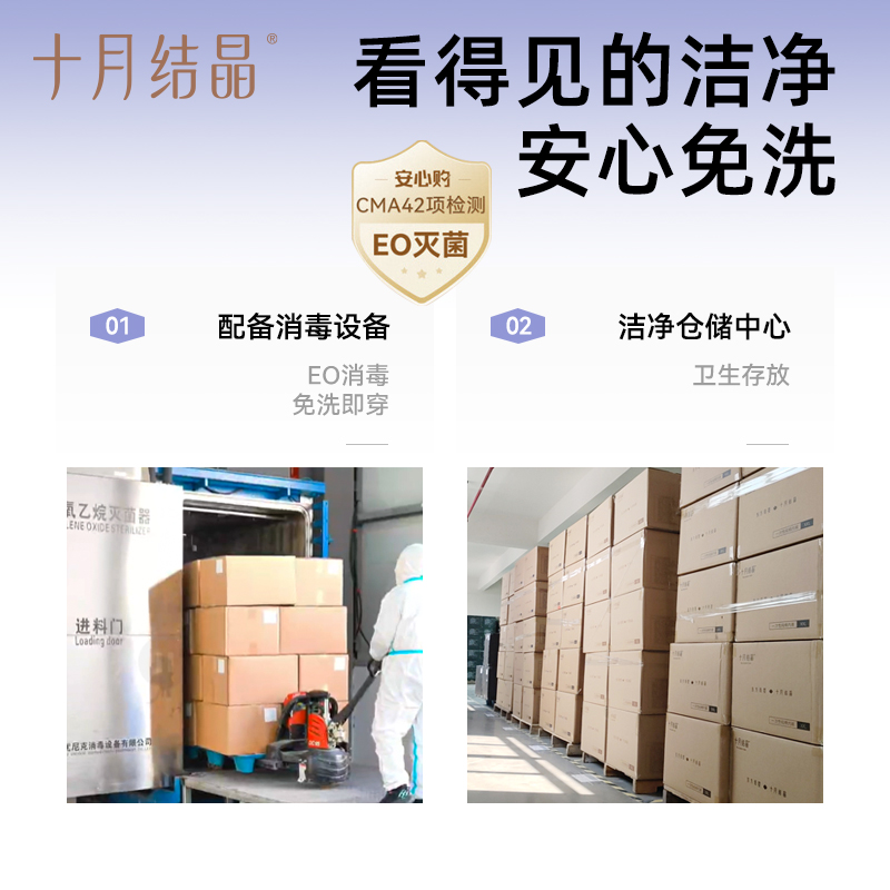 十月结晶孕妇一次性内裤高腰纯棉产后内裤产妇旅行月子女士内裤
