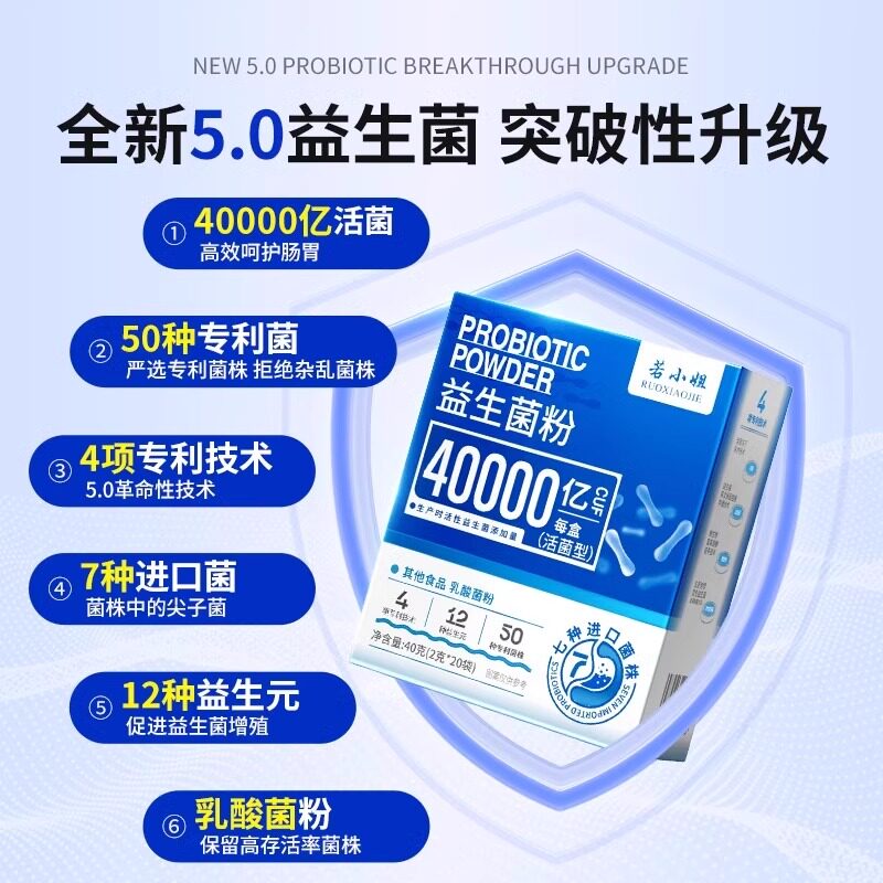 益生菌大人成人儿童肠道便肠胃官方正品秘增强旗舰免疫店力调理粉