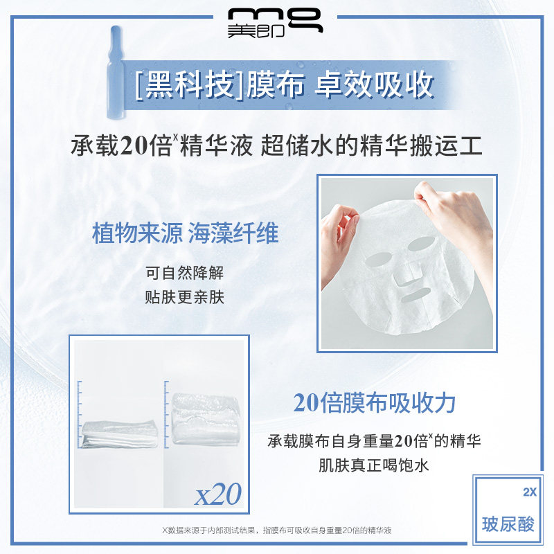  天猫超市贴片面膜