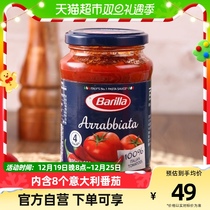 Barilla 100 Taste of red pepper Flavoured Tomato Pasta Sauce Imported Pasta Sauce 400g * 1 jar