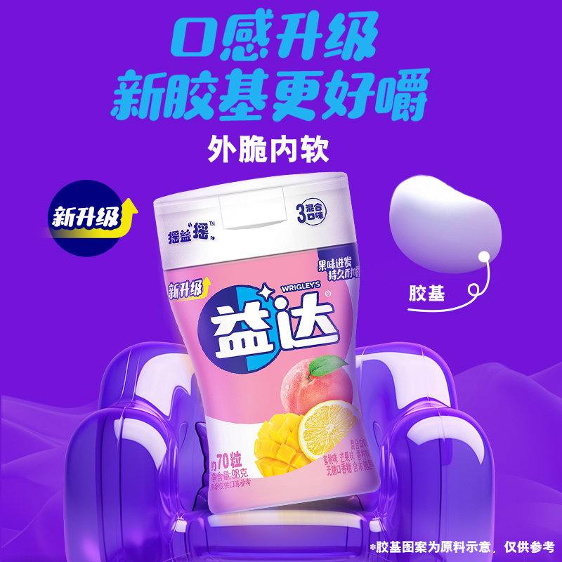 益达无糖木糖醇混合果味口香糖98g×1瓶清新口气糖果休闲小零食,淘宝优惠券,粉丝福利购,淘宝优惠卷