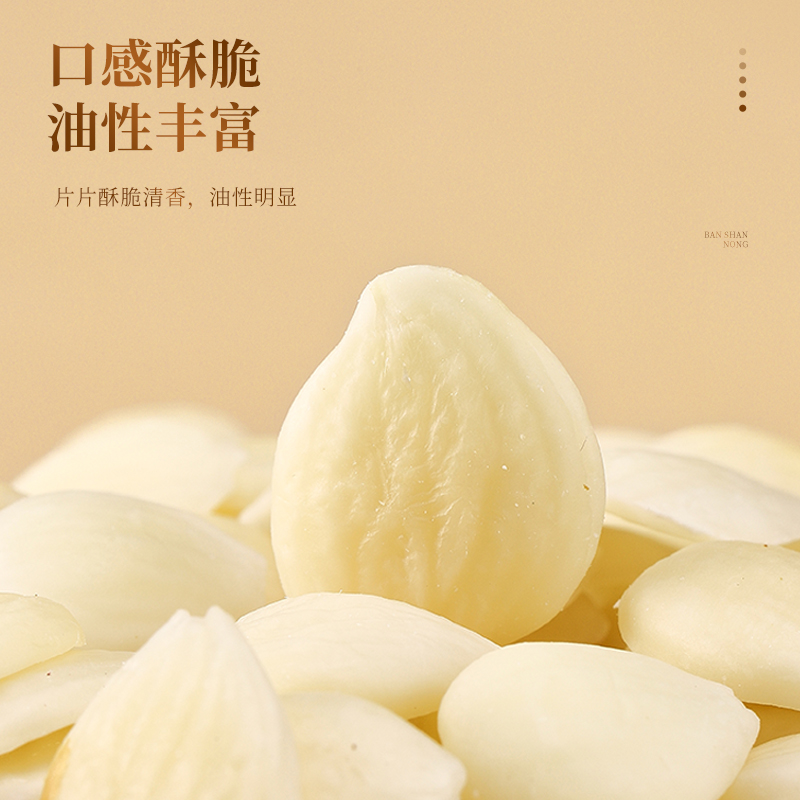 Banshan Nongguang Almonds 200g 1 can