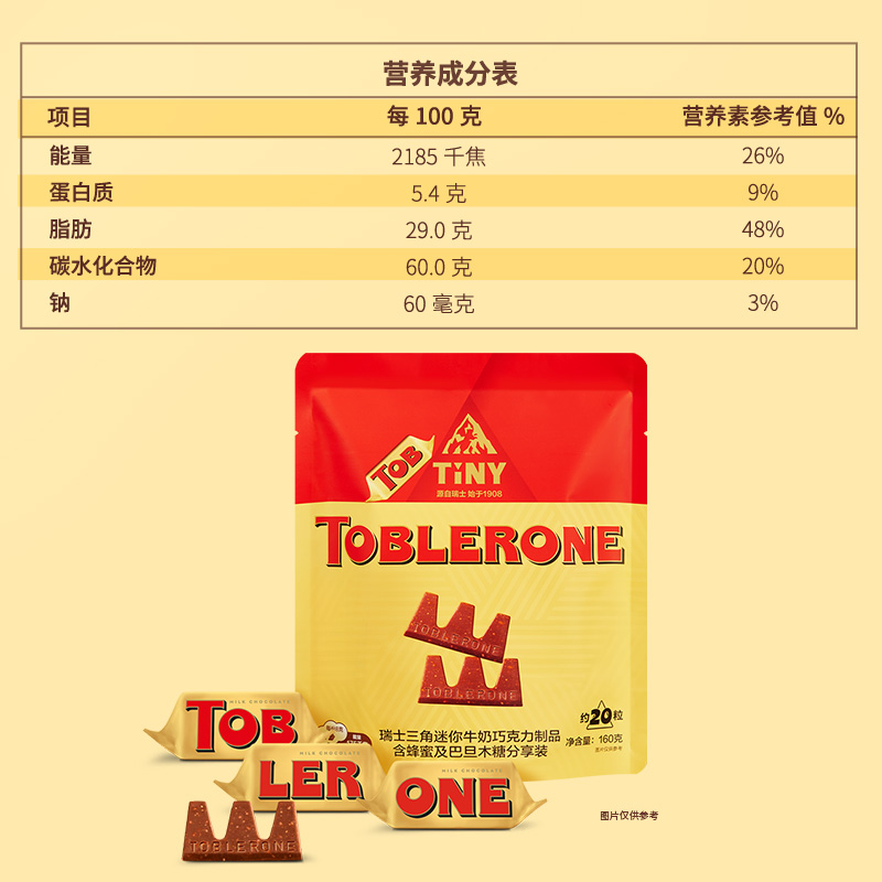 瑞士进口三角散装牛奶巧克力160g糖果喜糖春游休闲每日零食便携 - 图2