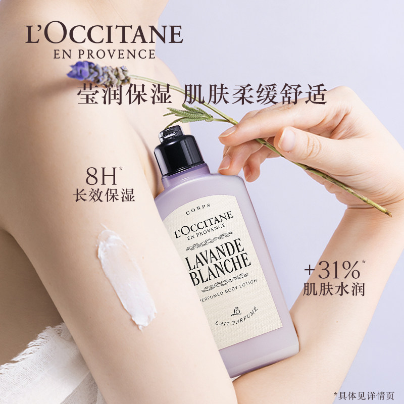 【限定礼盒】欧舒丹莓莓恋樱润肤露250ml身体乳保湿补水送礼