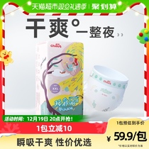 Nestles small core muscle playing colorful paper diaper XXL42 sheet ultra-thin breathable dry and dry urine not wet baby non-cheerful pants