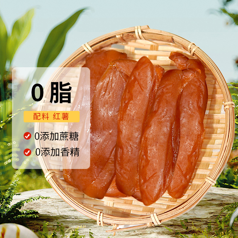 口水娃红薯干地瓜干无糖精添加倒蒸孕妇孕期小零食品208g - 图1