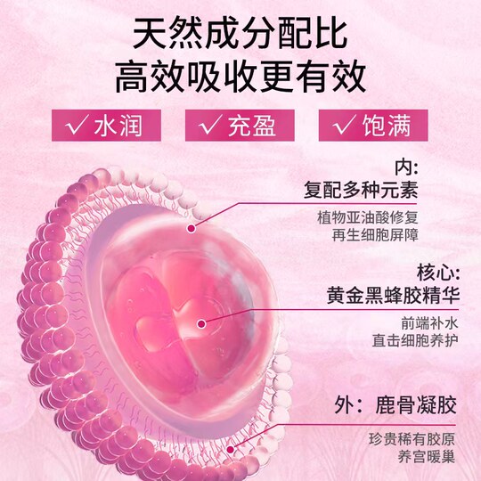 私密处护理凝胶紧致水润松弛紧致收缩少女丹阴道紧润收缩私密高潮