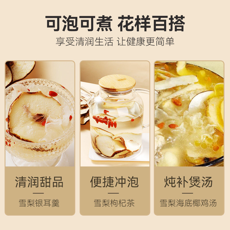 贡苑茶叶水果茶雪梨片竹蔗茅根无花果红枣山楂百合组合养生花茶包,淘宝优惠券,粉丝福利购,淘宝优惠卷