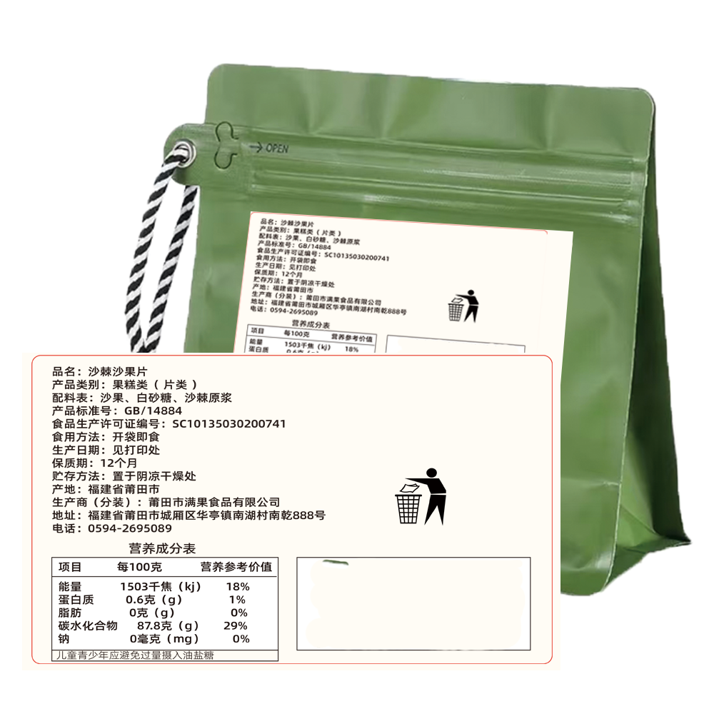 满果沙棘沙果干无核零食果干内蒙古特产酸甜办公室小吃100g*2袋,淘宝优惠券,粉丝福利购,淘宝优惠卷