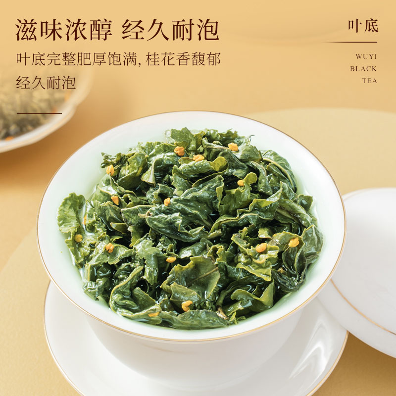 七春茶叶桂花乌龙茶250g浓香桂花乌龙茶花茶冷泡茶高山乌龙茶 - 图2