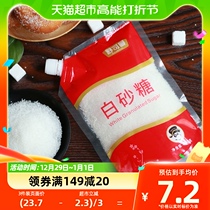 Schumers white sugar 400g bag cover design carbonated sugar baking syrup sugar water fine white sugar to drink seasoned