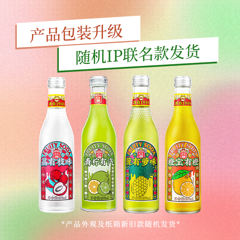 ASIA亚洲果味海盐汽水小青柠/荔枝/菠萝/橙子味碳酸饮料275ml*8瓶 - 图3